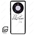 قاب گوشی هوآوی میت 40 (Huawei Mate 40 ) طرح نوشته کد 2284