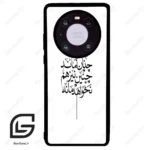 قاب گوشی هوآوی میت 40 (Huawei Mate 40 ) طرح نوشته کد 2285