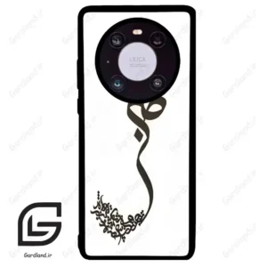 قاب گوشی هوآوی میت 40 (Huawei Mate 40 ) طرح صبر کد 2897