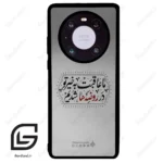 قاب گوشی هوآوی میت 40 (Huawei Mate 40 ) طرح نوشته کد 2935