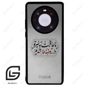 قاب گوشی هوآوی میت 40 (Huawei Mate 40 ) طرح نوشته کد 2935