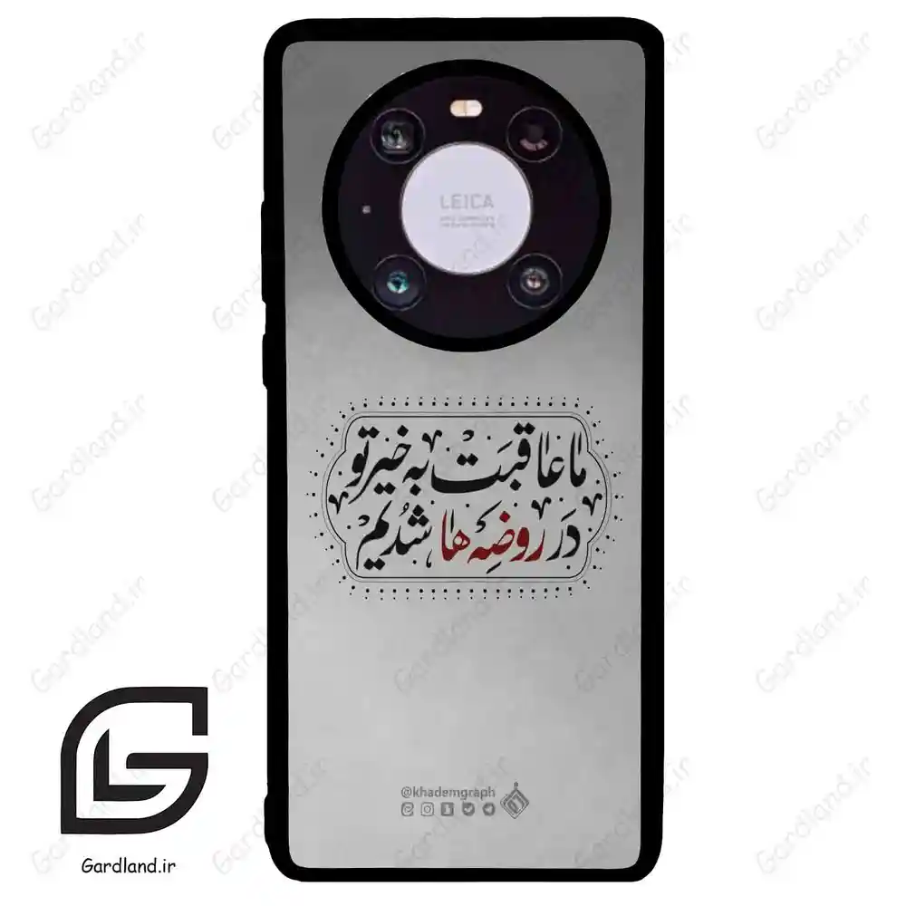 قاب گوشی هوآوی میت 40 (Huawei Mate 40 ) طرح نوشته کد 2935