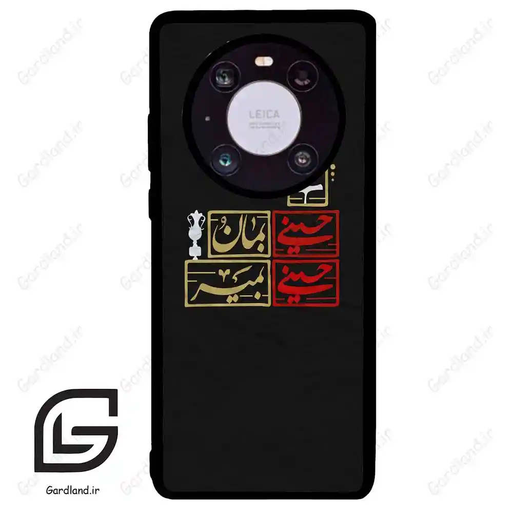 قاب گوشی هوآوی میت 40 (Huawei Mate 40 ) طرح مذهبی کد 2943
