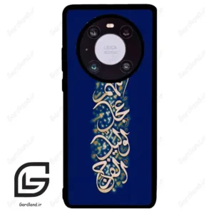 قاب گوشی هوآوی میت 40 (Huawei Mate 40 ) طرح نوشته کد 2945