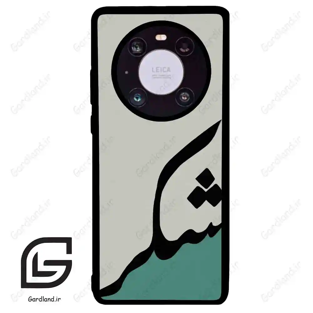 قاب گوشی هوآوی میت 40 (Huawei Mate 40 ) طرح شکر کد 2967