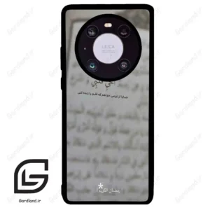 قاب گوشی هوآوی میت 40 (Huawei Mate 40 ) طرح نوشته کد 2970