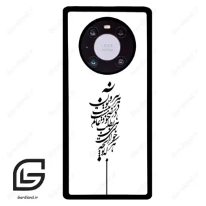 قاب گوشی هوآوی میت 40 پرو (Huawei Mate 40 Pro ) طرح نوشته کد 2191