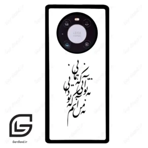 قاب گوشی هوآوی میت 40 پرو (Huawei Mate 40 Pro ) طرح نوشته کد 2270