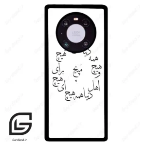 قاب گوشی هوآوی میت 40 پرو (Huawei Mate 40 Pro ) طرح نوشته کد 2275