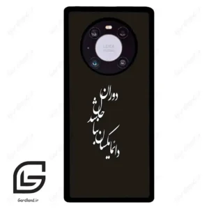 قاب گوشی هوآوی میت 40 پرو (Huawei Mate 40 Pro ) طرح نوشته کد 2278