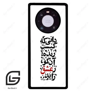 قاب گوشی هوآوی میت 40 پرو (Huawei Mate 40 Pro ) طرح نوشته کد 2279