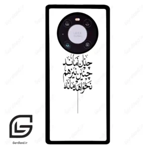 قاب گوشی هوآوی میت 40 پرو (Huawei Mate 40 Pro ) طرح نوشته کد 2285