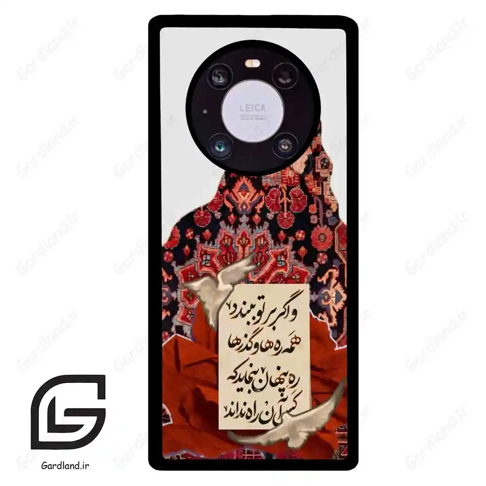 قاب گوشی هوآوی میت 40 پرو (Huawei Mate 40 Pro ) طرح شعر کد 2784