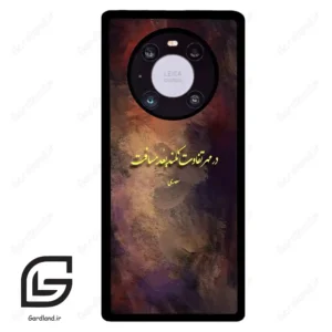قاب گوشی هوآوی میت 40 پرو (Huawei Mate 40 Pro ) طرح شعر کد 2816