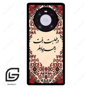 قاب گوشی هوآوی میت 40 پرو (Huawei Mate 40 Pro ) طرح شعر کد 2875