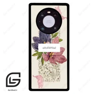 قاب گوشی هوآوی میت 40 پرو (Huawei Mate 40 Pro ) طرح دعا کد 2902