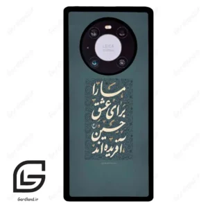 قاب گوشی هوآوی میت 40 پرو (Huawei Mate 40 Pro ) طرح نوشته کد 2912