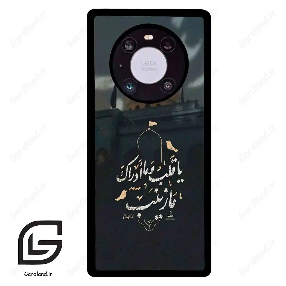 قاب گوشی هوآوی میت 40 پرو (Huawei Mate 40 Pro ) طرح مذهبی کد 2929