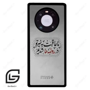 قاب گوشی هوآوی میت 40 پرو (Huawei Mate 40 Pro ) طرح نوشته کد 2935