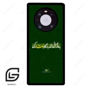 قاب گوشی هوآوی میت 40 پرو (Huawei Mate 40 Pro ) طرح متن کد 2936