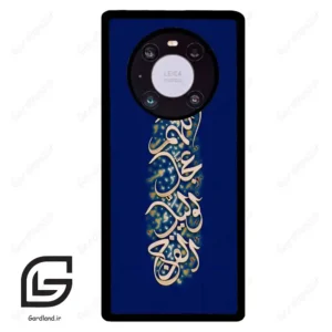 قاب گوشی هوآوی میت 40 پرو (Huawei Mate 40 Pro ) طرح نوشته کد 2945