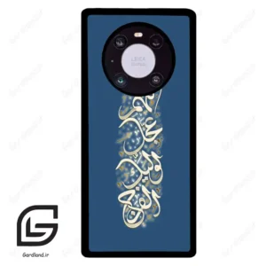 قاب گوشی هوآوی میت 40 پرو (Huawei Mate 40 Pro ) طرح نوشته کد 2947