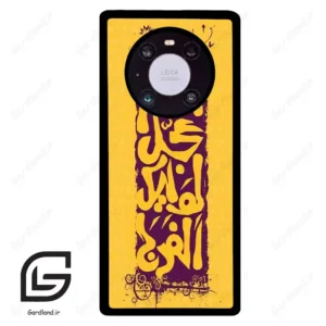 قاب گوشی هوآوی میت 40 پرو (Huawei Mate 40 Pro ) طرح مذهبی کد 2951