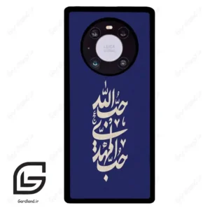 قاب گوشی هوآوی میت 40 پرو (Huawei Mate 40 Pro ) طرح نوشته کد 2952