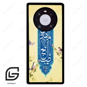 قاب گوشی هوآوی میت 40 پرو (Huawei Mate 40 Pro ) طرح نوشته کد 2954