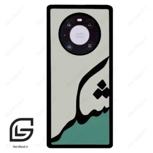 قاب گوشی هوآوی میت 40 پرو (Huawei Mate 40 Pro ) طرح شکر کد 2967