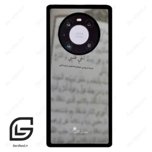 قاب گوشی هوآوی میت 40 پرو (Huawei Mate 40 Pro ) طرح نوشته کد 2970