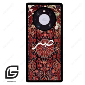 قاب گوشی هوآوی میت 40 پرو (Huawei Mate 40 Pro ) طرح صبر کد 2971