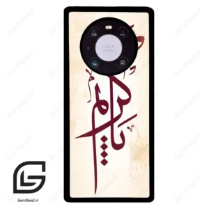 قاب گوشی هوآوی میت 40 پرو (Huawei Mate 40 Pro ) طرح نوشته کد 2980