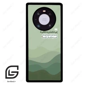 قاب گوشی هوآوی میت 40 پرو (Huawei Mate 40 Pro ) طرح نوشته کد 2982