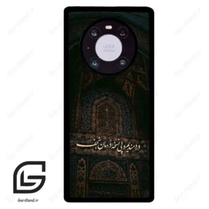 قاب گوشی هوآوی میت 40 پرو (Huawei Mate 40 Pro ) طرح نوشته کد 2992