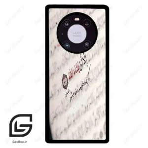 قاب گوشی هوآوی میت 40 پرو (Huawei Mate 40 Pro ) طرح نوشته کد 2995