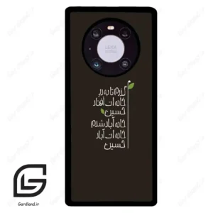 قاب گوشی هوآوی میت 40 پرو (Huawei Mate 40 Pro ) طرح نوشته کد 2997