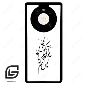قاب گوشی هوآوی میت 40 پرو پلاس (Huawei Mate 40 Pro Plus ) طرح نوشته کد 2270