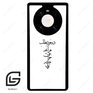 قاب گوشی هوآوی میت 40 پرو پلاس (Huawei Mate 40 Pro Plus ) طرح نوشته کد 2271