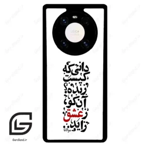 قاب گوشی هوآوی میت 40 پرو پلاس (Huawei Mate 40 Pro Plus ) طرح نوشته کد 2279