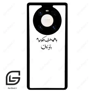 قاب گوشی هوآوی میت 40 پرو پلاس (Huawei Mate 40 Pro Plus ) طرح نوشته کد 2283