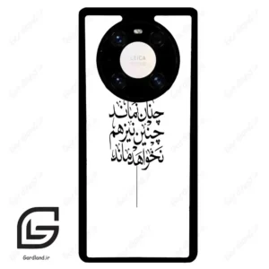 قاب گوشی هوآوی میت 40 پرو پلاس (Huawei Mate 40 Pro Plus ) طرح نوشته کد 2285