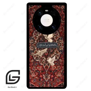 قاب گوشی هوآوی میت 40 پرو پلاس (Huawei Mate 40 Pro Plus ) طرح شعر کد 2814