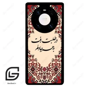 قاب گوشی هوآوی میت 40 پرو پلاس (Huawei Mate 40 Pro Plus ) طرح شعر کد 2875