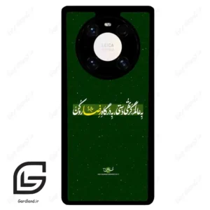 قاب گوشی هوآوی میت 40 پرو پلاس (Huawei Mate 40 Pro Plus ) طرح متن کد 2936