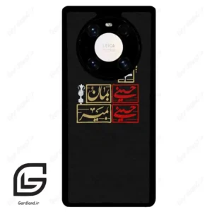 قاب گوشی هوآوی میت 40 پرو پلاس (Huawei Mate 40 Pro Plus ) طرح مذهبی کد 2943