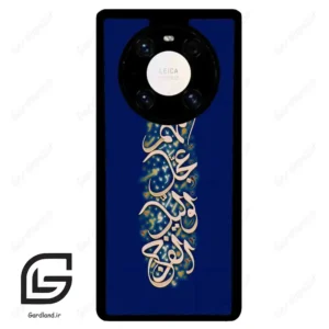 قاب گوشی هوآوی میت 40 پرو پلاس (Huawei Mate 40 Pro Plus ) طرح نوشته کد 2945