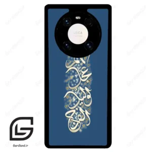 قاب گوشی هوآوی میت 40 پرو پلاس (Huawei Mate 40 Pro Plus ) طرح نوشته کد 2947