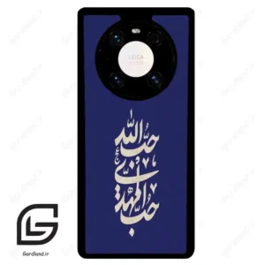 قاب گوشی هوآوی میت 40 پرو پلاس (Huawei Mate 40 Pro Plus ) طرح نوشته کد 2952