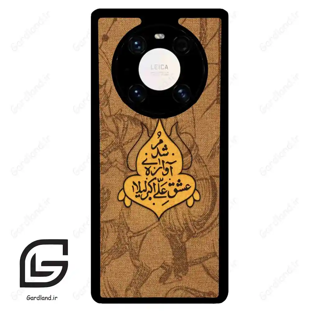 قاب گوشی هوآوی میت 40 پرو پلاس (Huawei Mate 40 Pro Plus ) طرح متن کد 2955